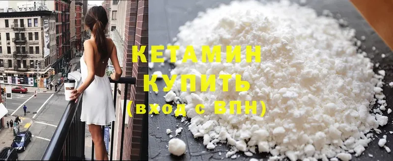 сколько стоит  Микунь  КЕТАМИН ketamine 