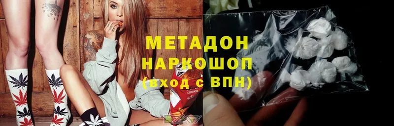 Метадон methadone  купить наркоту  Микунь 